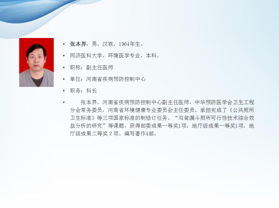 6.张本界简介.jpg